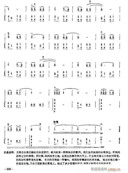 少年兒童二胡教程224-246(二胡譜)3