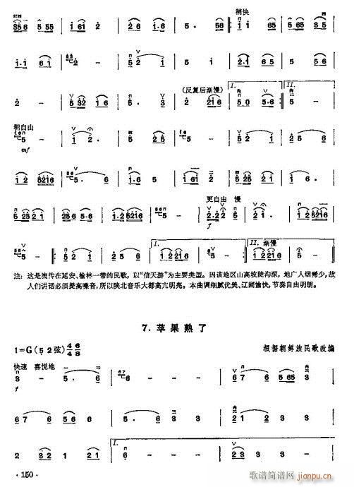 少年兒童二胡教程143-163(二胡譜)8