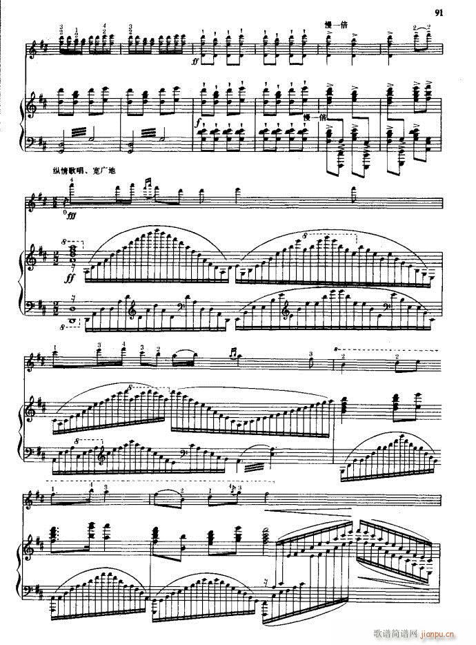 提琴·丰收渔歌(笛箫谱)9