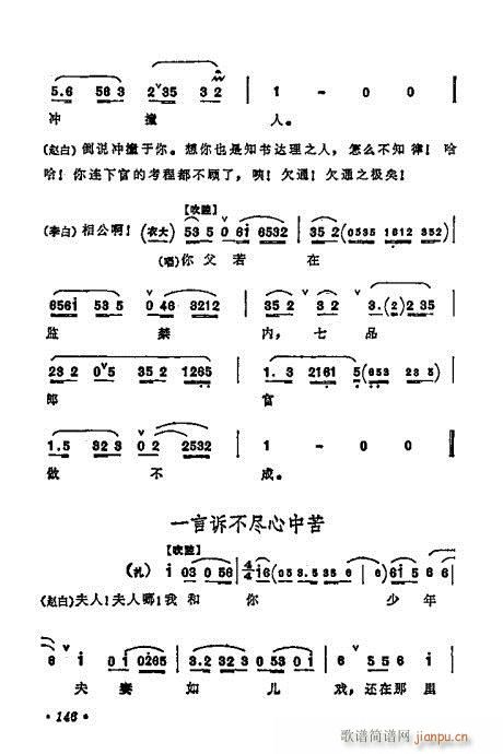 梅兰芳唱腔选集141-160(京剧曲谱)6