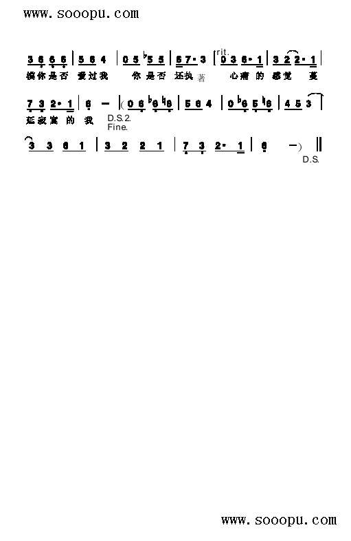 是否爱过我歌曲类简谱 2
