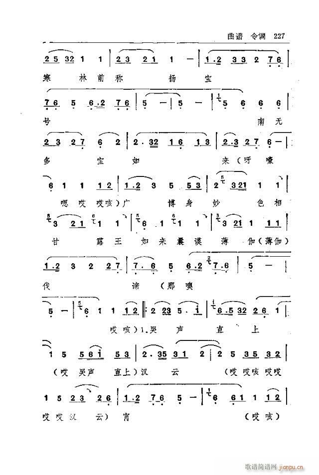 五台山佛教音乐211-240(十字及以上)17