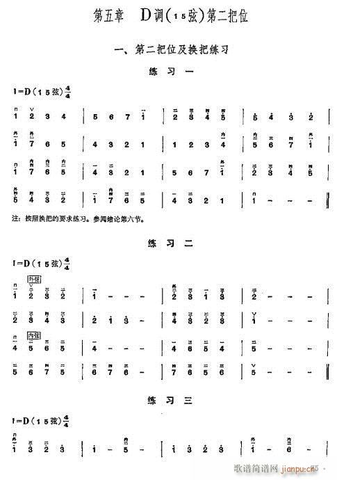 少年兒童二胡教程61-80(二胡譜)15