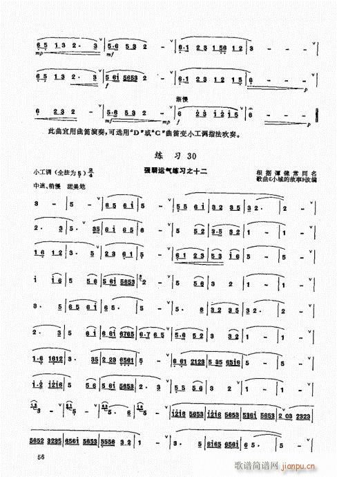 竹笛实用教程41-60(笛箫谱)16