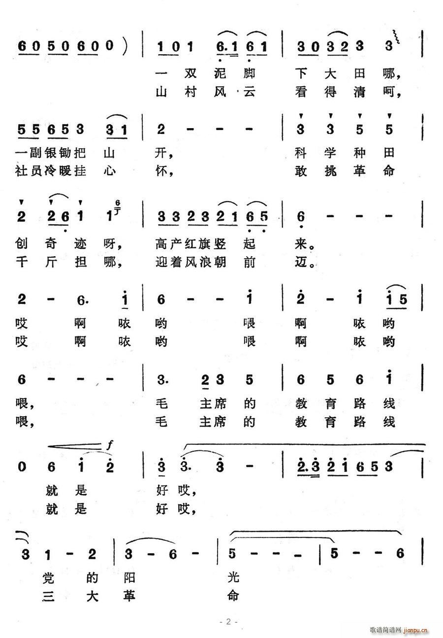 公社大学生回想乡来 2