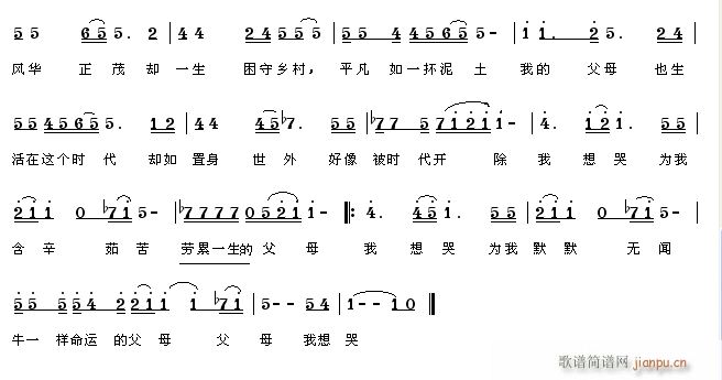 我想哭(三字歌谱)3