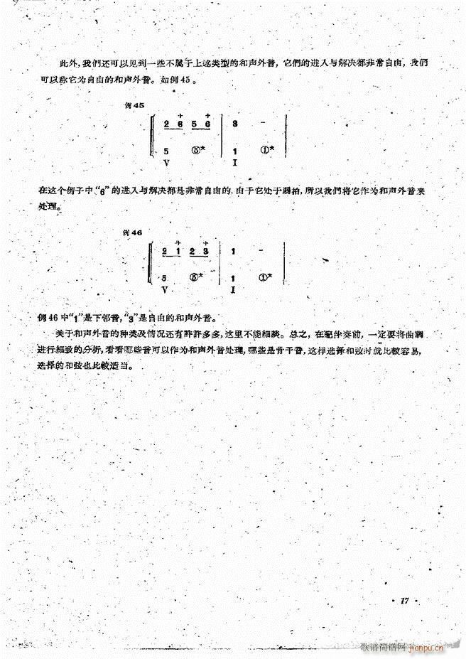 手风琴伴奏编配法 目录前言 1 60(手风琴谱)19