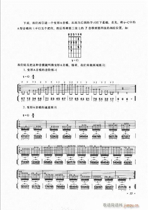 吉他弹唱初级乐理与技法41-60(吉他谱)15