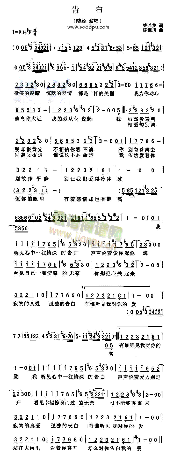 告白(二字歌谱)1