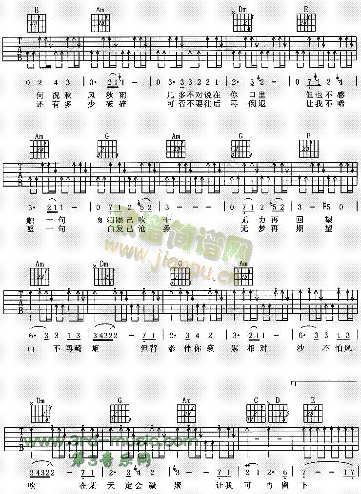 岁月无声 2