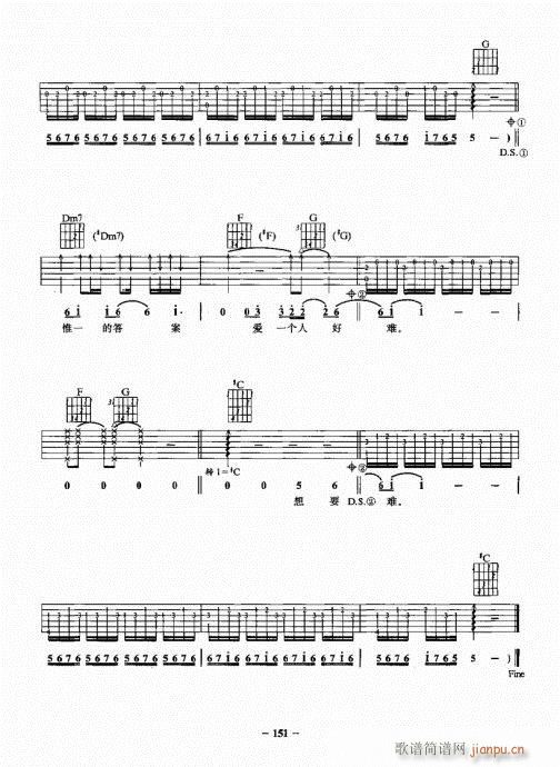 民谣吉他一点通141-160(吉他谱)11