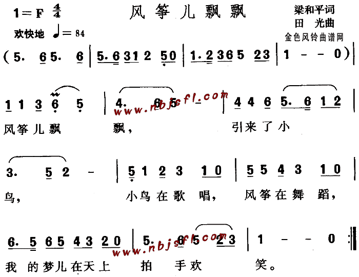 风筝儿飘飘(五字歌谱)1