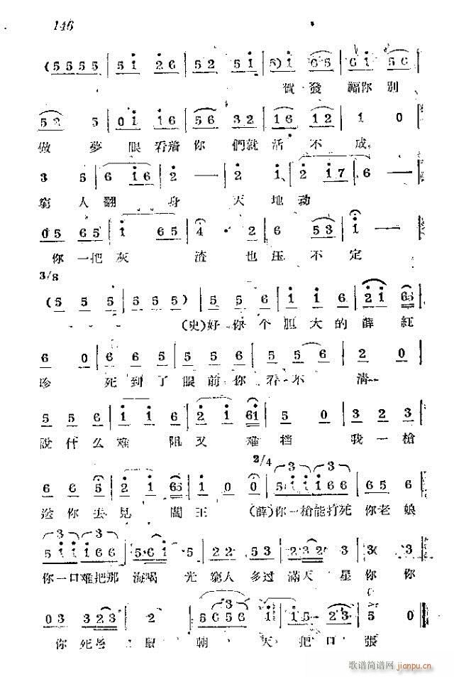 赤衛(wèi)軍八場歌劇_121-150(十字及以上)26