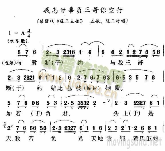 我怎甘辜負三哥你空行(十字及以上)1