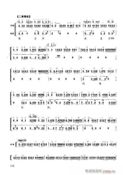 技巧与练习101-120(十字及以上)12