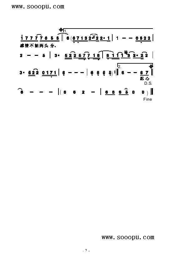 爱你十分泪七分歌曲类简谱 2