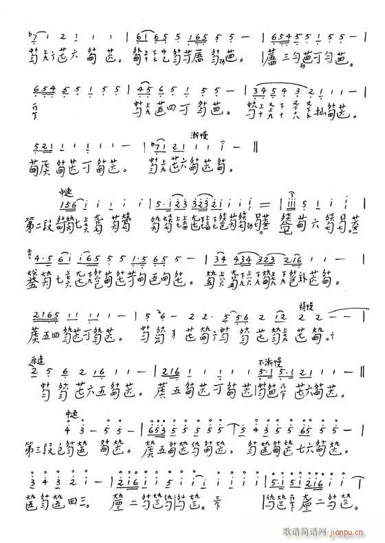 古琴-袍修罗兰9-16(古筝扬琴谱)1