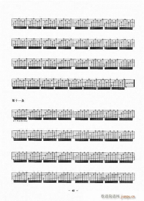 民谣吉他一点通41-60(吉他谱)1