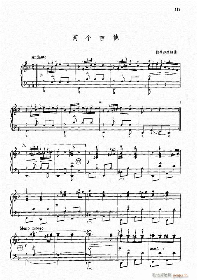 手风琴中外名曲72首101 190(手风琴谱)11