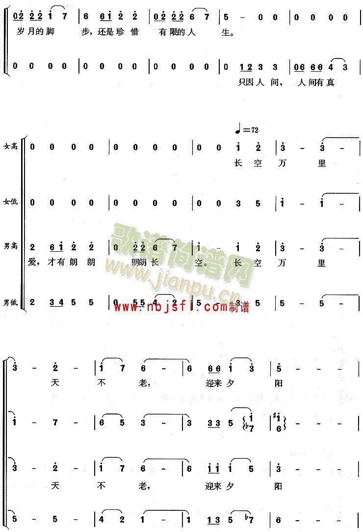 最美金秋夕阳红(七字歌谱)3