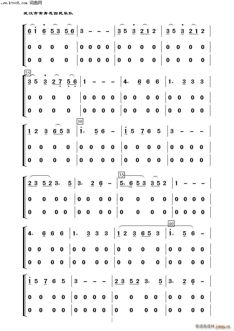 彩云追月 打擊樂 器樂名曲100首 2