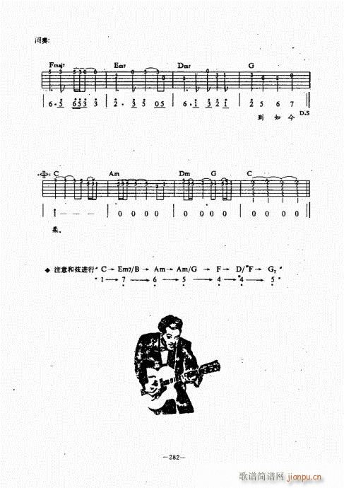 民谣吉他经典教程261-300(吉他谱)22
