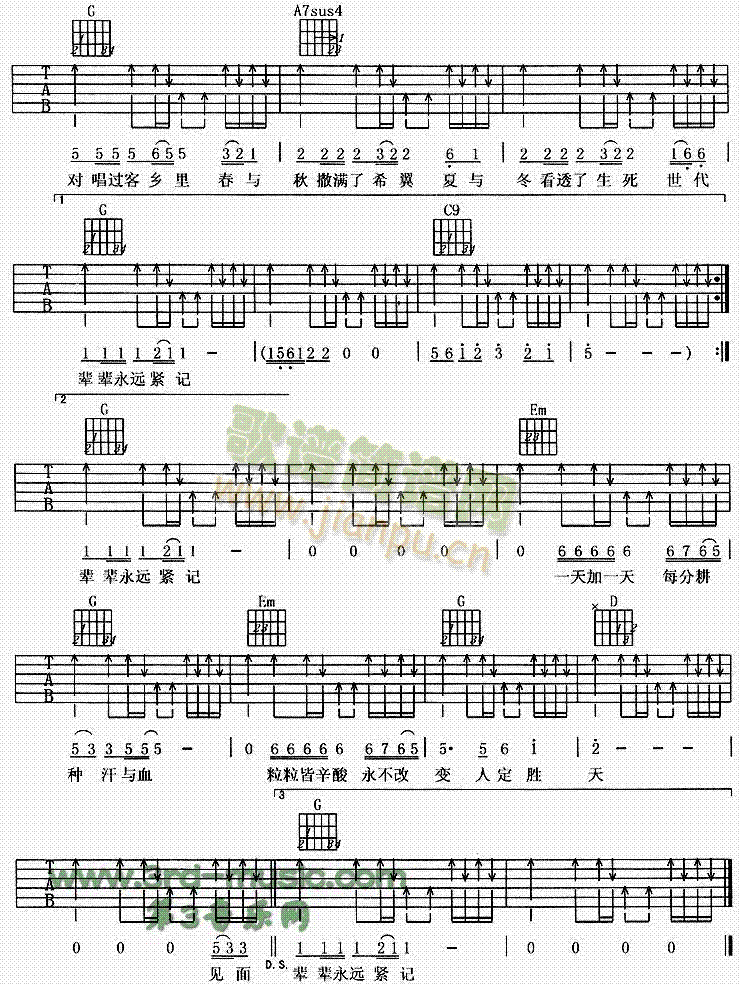 农民 2