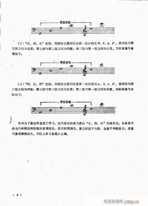 目录-20(五字歌谱)10