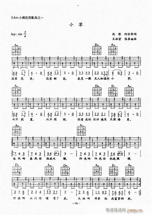民谣吉他经典教程21-60(吉他谱)36