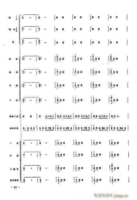 前言1-20(總譜)22