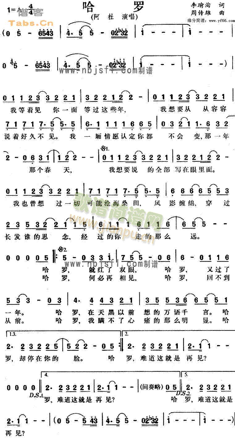 哈罗(二字歌谱)1