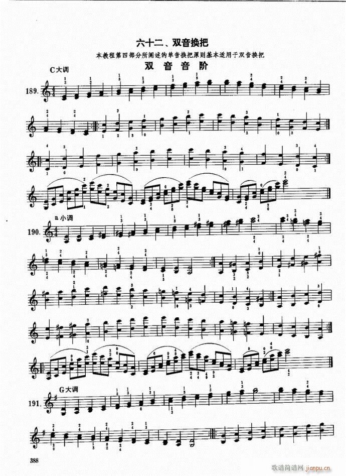 （下册）381-421(小提琴谱)8