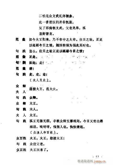 常香玉演出剧本精选集41-60(十字及以上)13