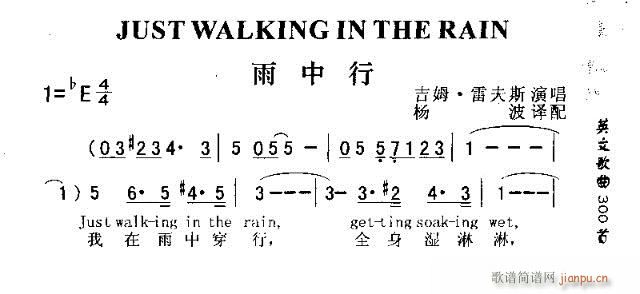 JUST WALKING IN THE RAIN(十字及以上)1