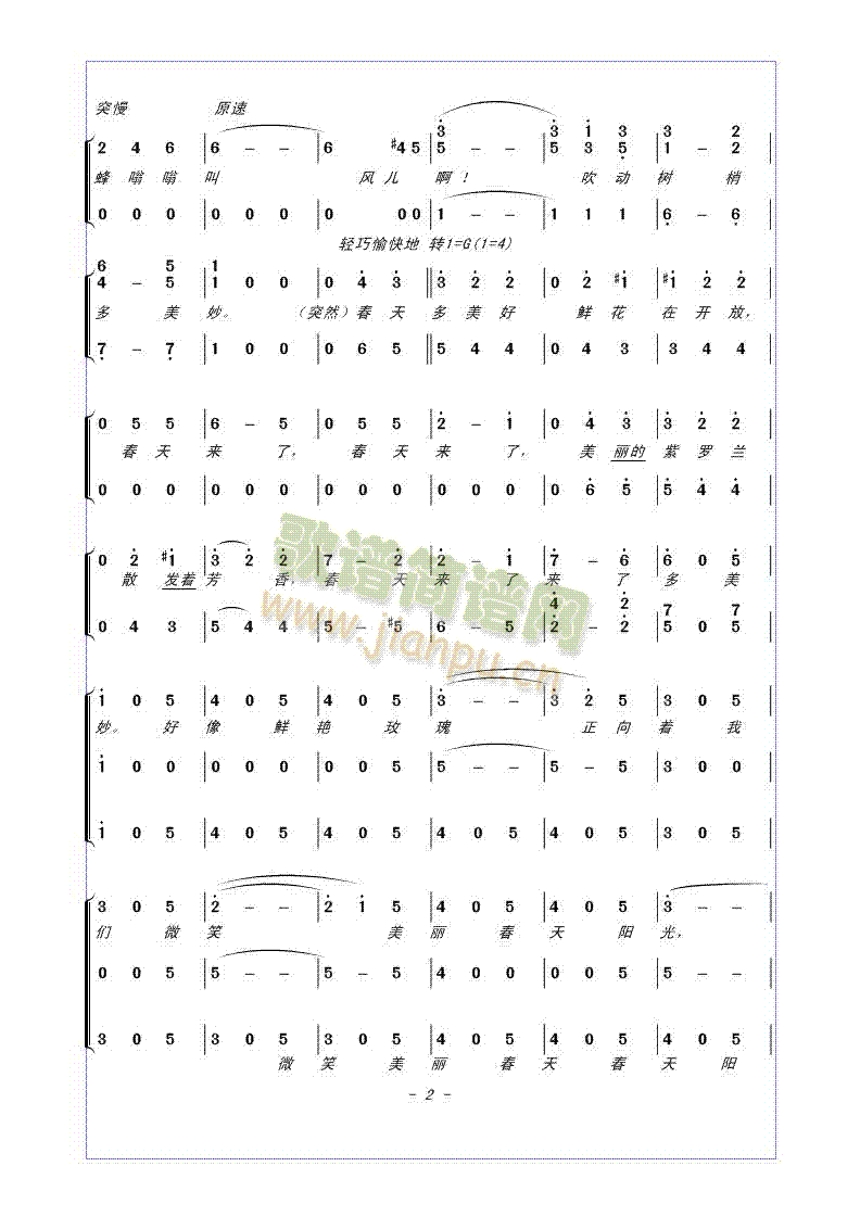 蓝色多瑙河合唱谱 2