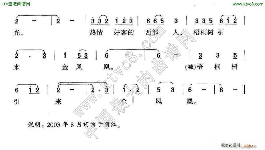 爱在西都 2