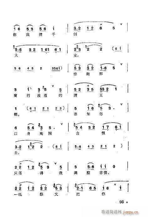 梅蘭珍唱腔集81-100(十字及以上)15