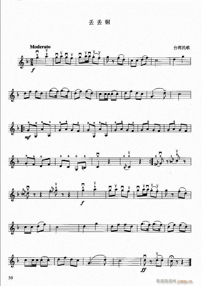 小提琴初级教程(小提琴谱)54