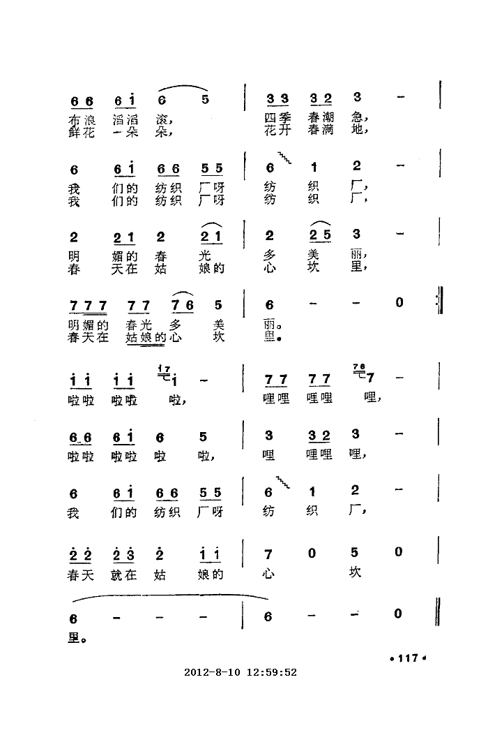 春天在哪里-獻(xiàn)給紡織女工 2