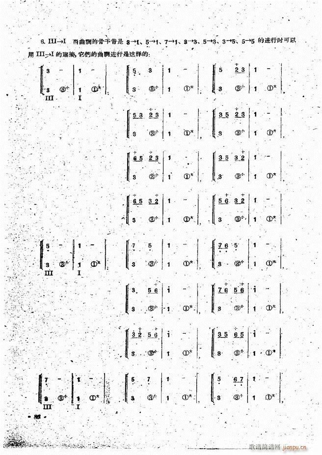 手风琴伴奏编配法 61 120(手风琴谱)20