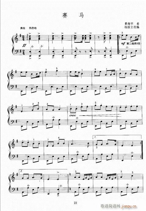 手风琴考级教程21-40 2