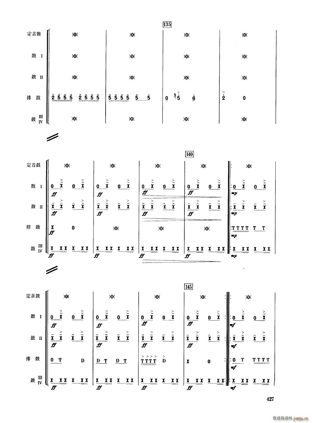 中国民族器乐合奏曲集 401 450(总谱)30