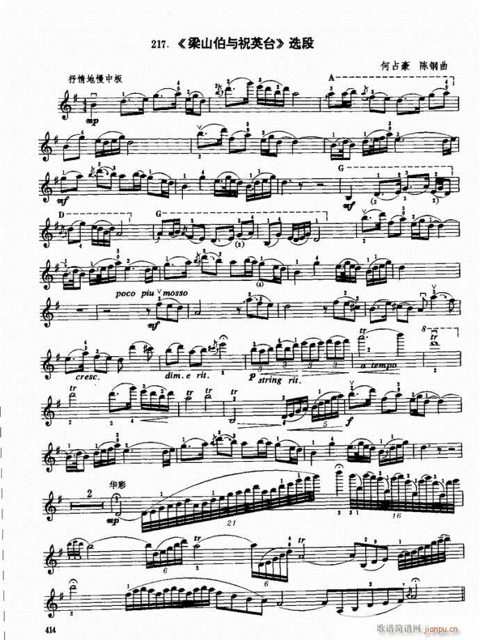 （下册）381-421(小提琴谱)34