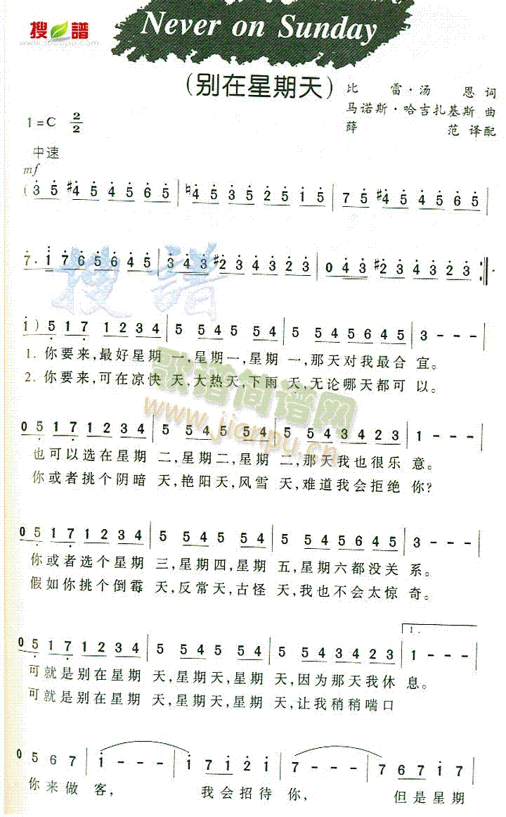 NeverOnSunday(十字及以上)1