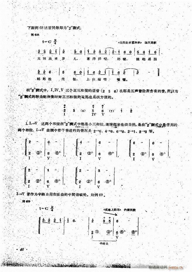 手风琴伴奏编配法 目录前言 1 60(手风琴谱)48