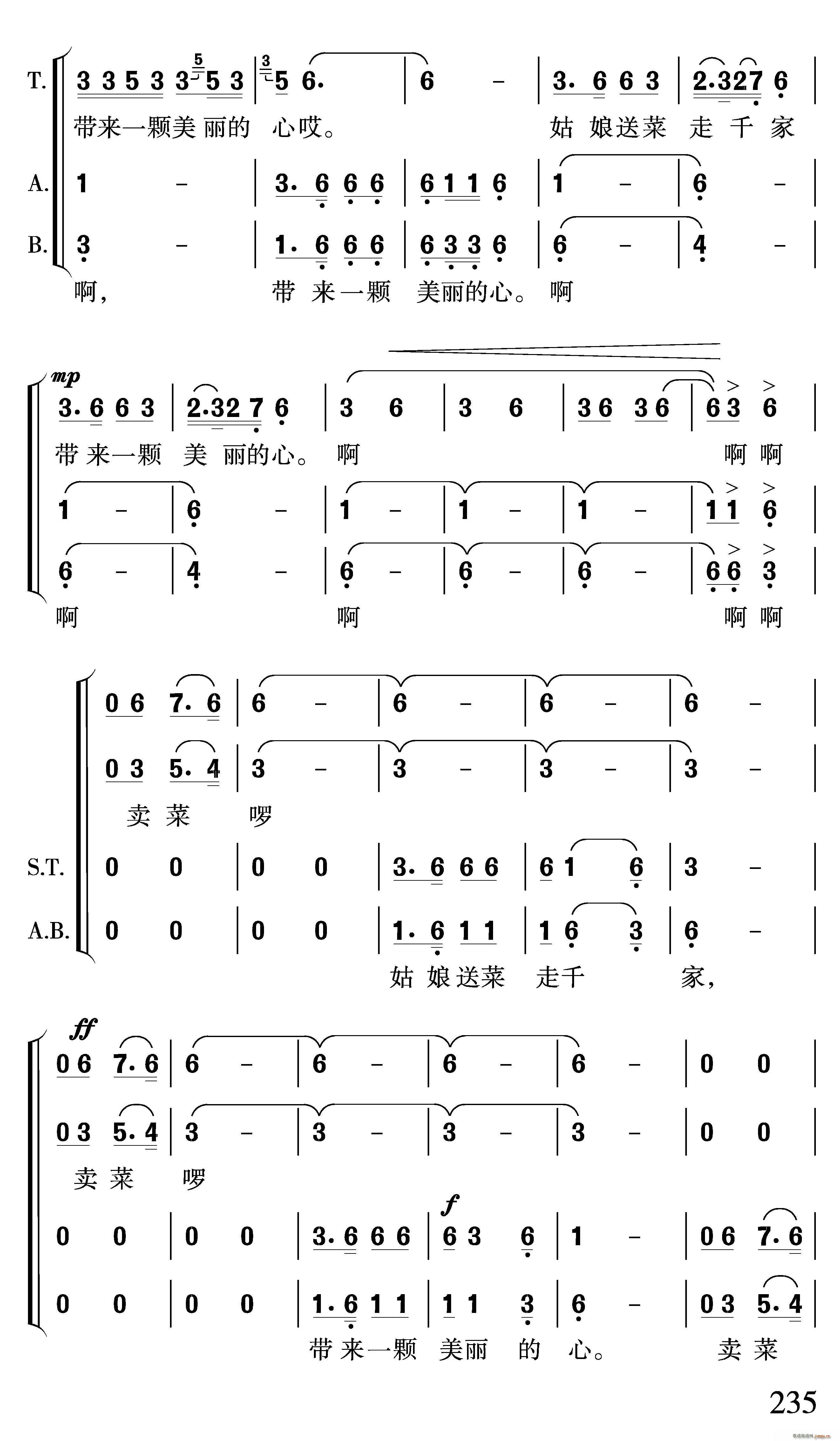 北京的早晨(合唱谱)10