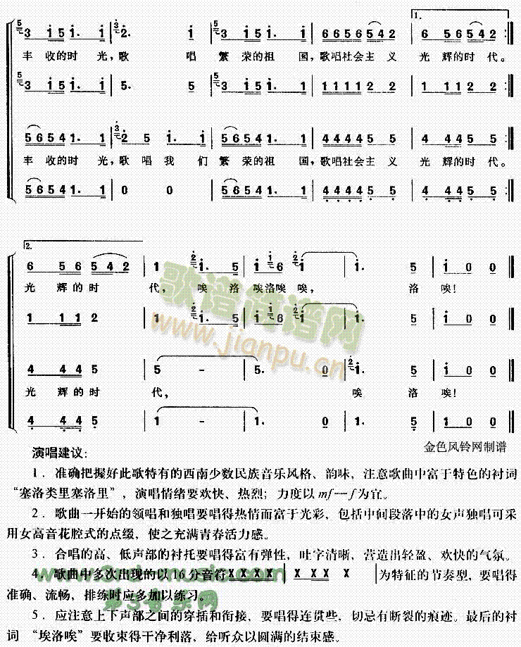 远方的客人请你留下来(十字及以上)5