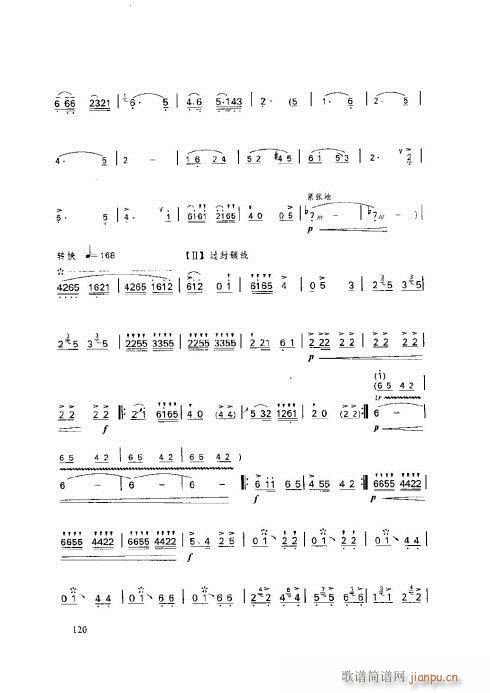 笛子基本教程116-120页(笛箫谱)5