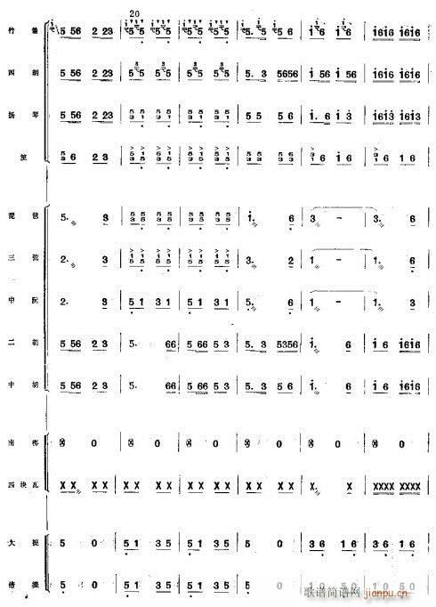 公社喜送豐收糧1-8 4