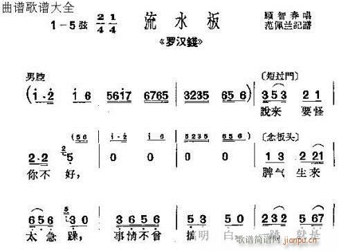 羅漢錢(qián)(三字歌譜)14